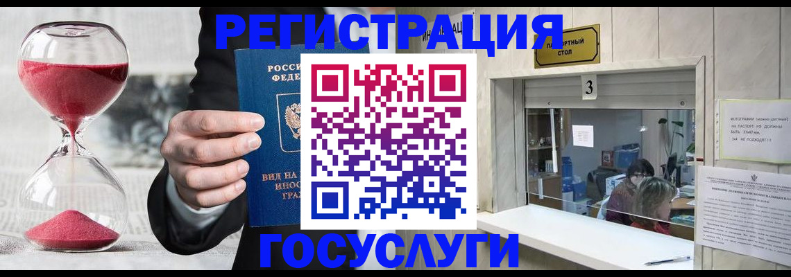 временная регистрация купить в Урени
