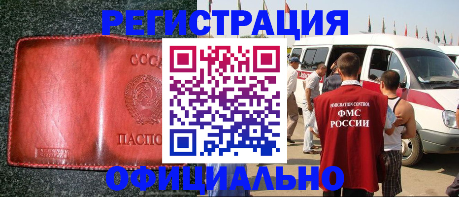 прописка ребенка в Урени